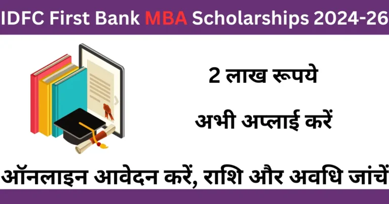 IDFC First Bank MBA