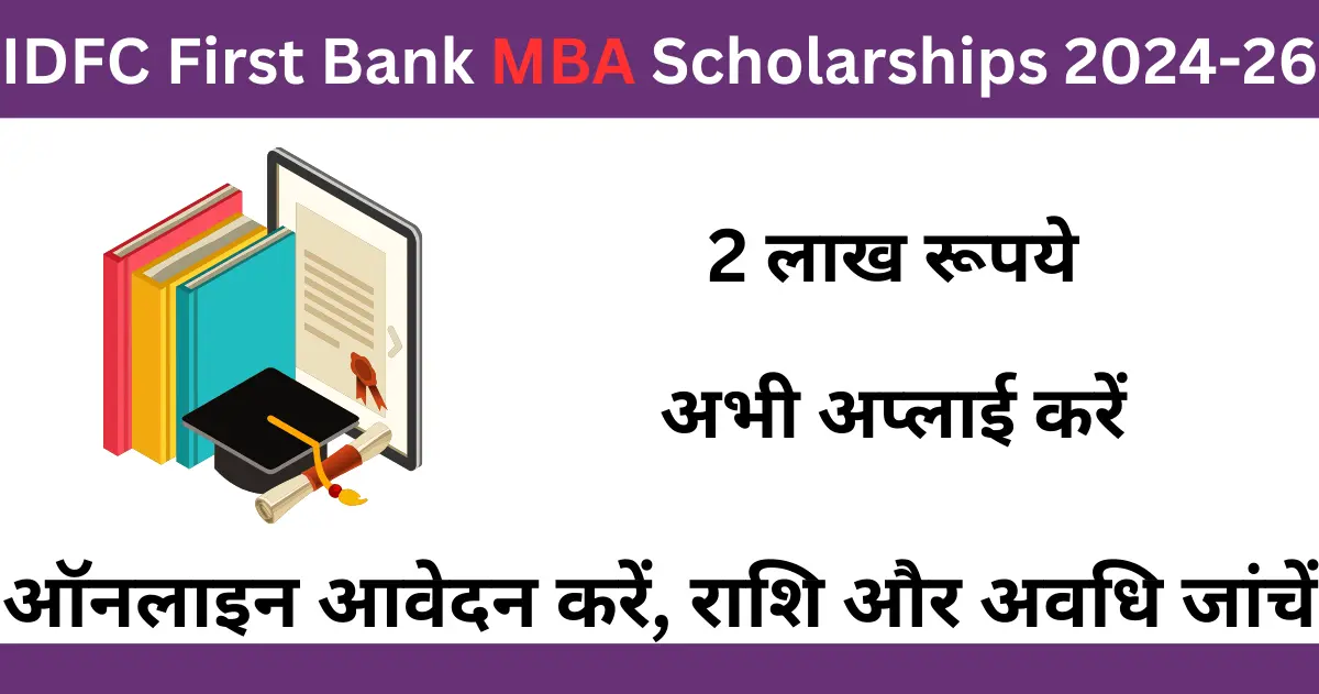 IDFC First Bank MBA