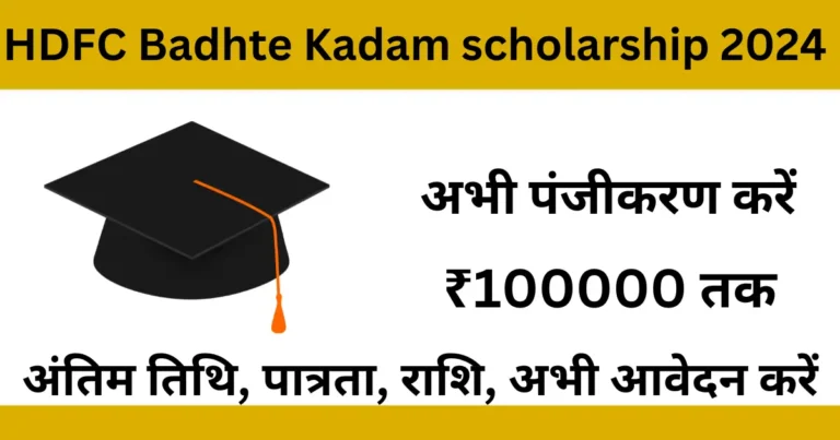 HDFC Badhte Kadam