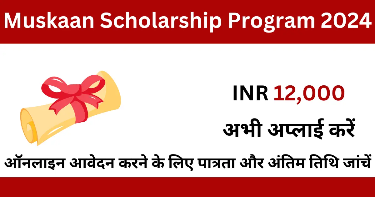 Muskaan scholarship