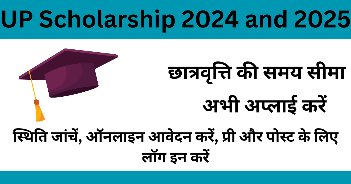 UP scholarship 2024 and 2025