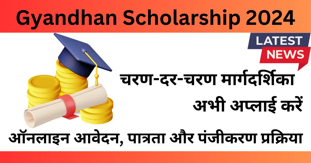 Gyandhan Scholarship