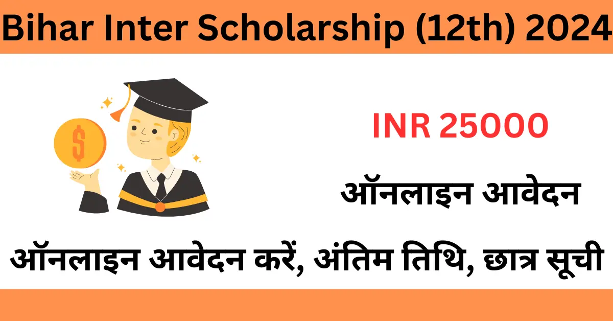 Bihar Inter Scholarship