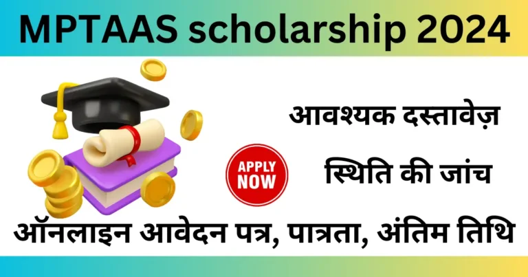 MPTAAS scholarship