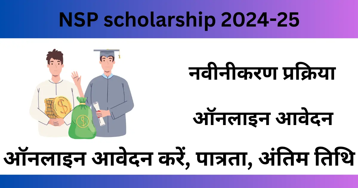 National Scholarship