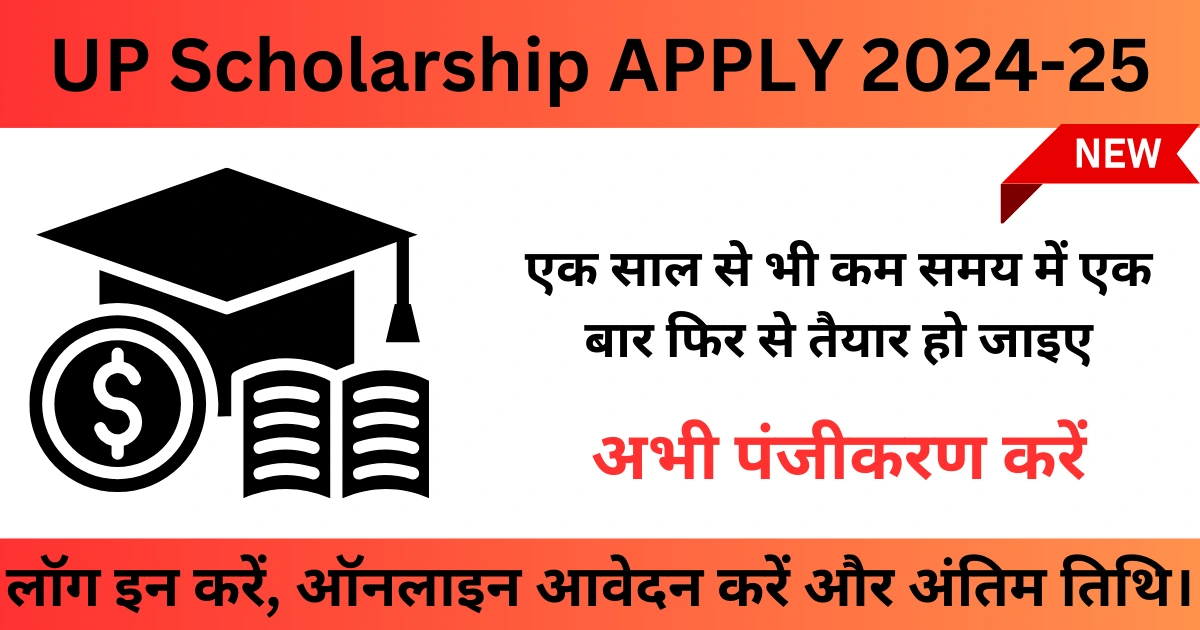 UP Scholarship APPLY