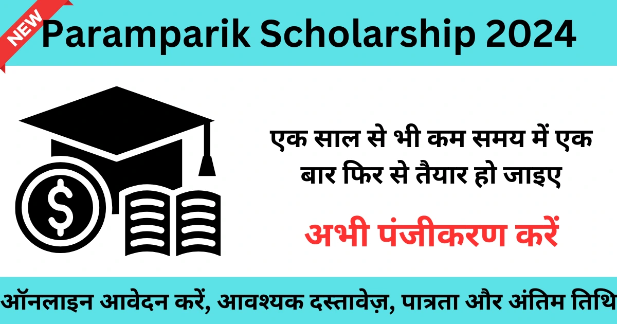 Paramparik Scholarship