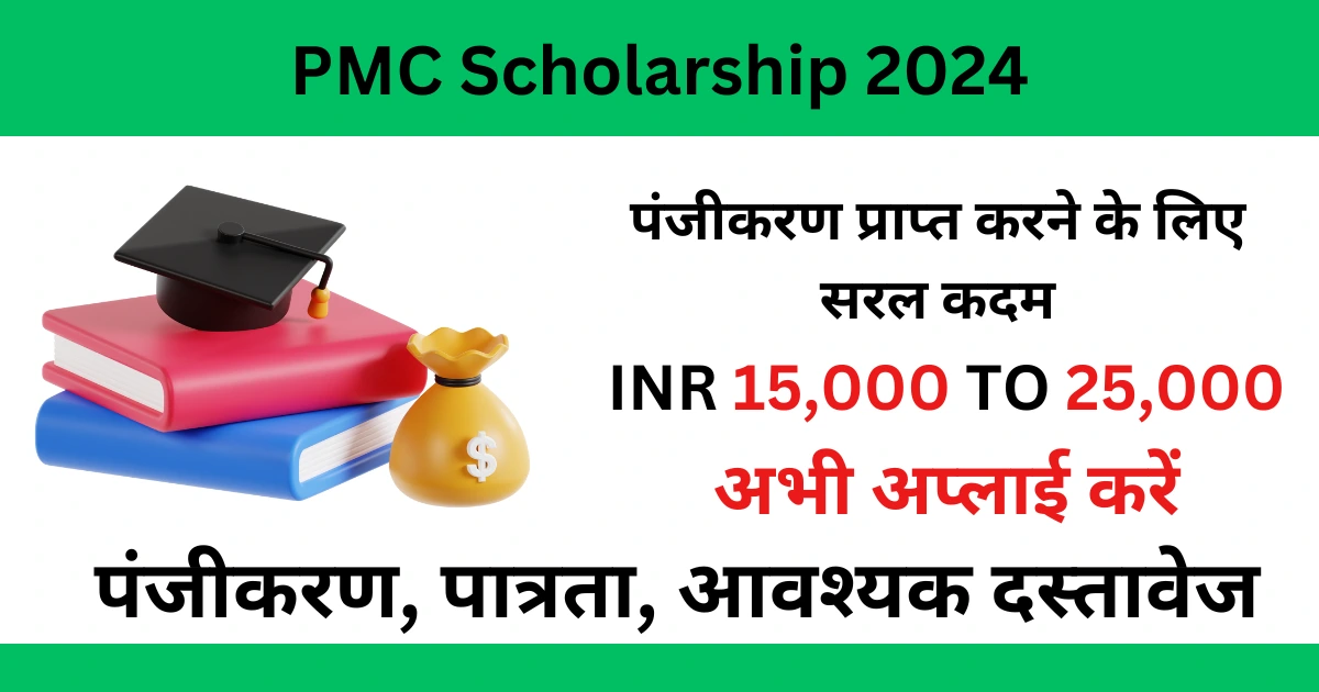 PMC Scholarship