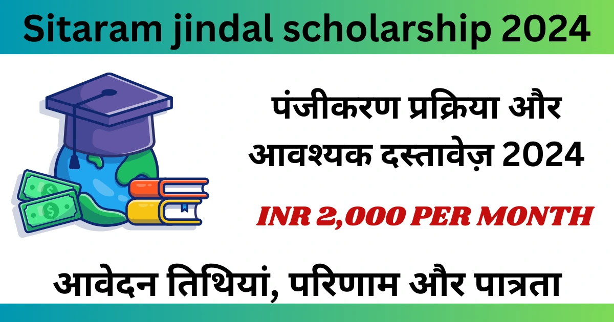 Sitaram jindal scholarship