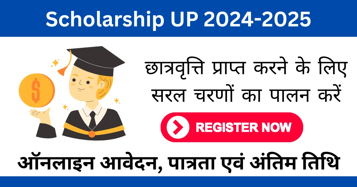 The Scholarship UP 2024: Important Dates and Online now