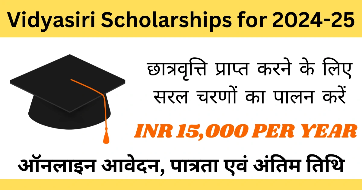 Vidyasiri Scholarships for 2024-25 - Online application NOW