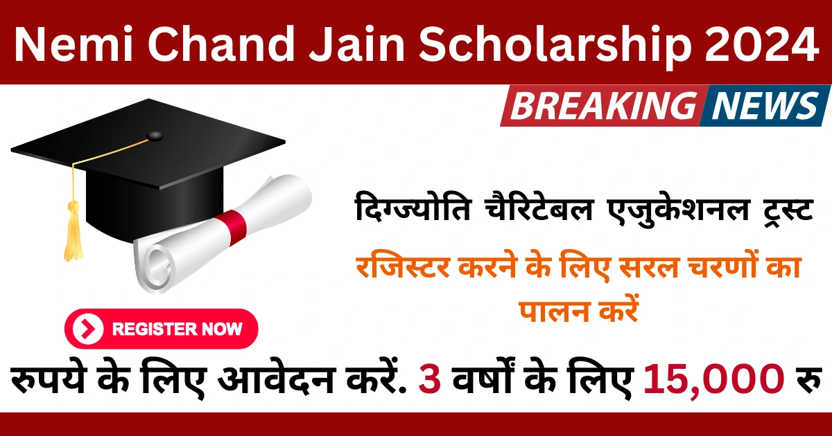 Nemi Chand Jain Scholarship