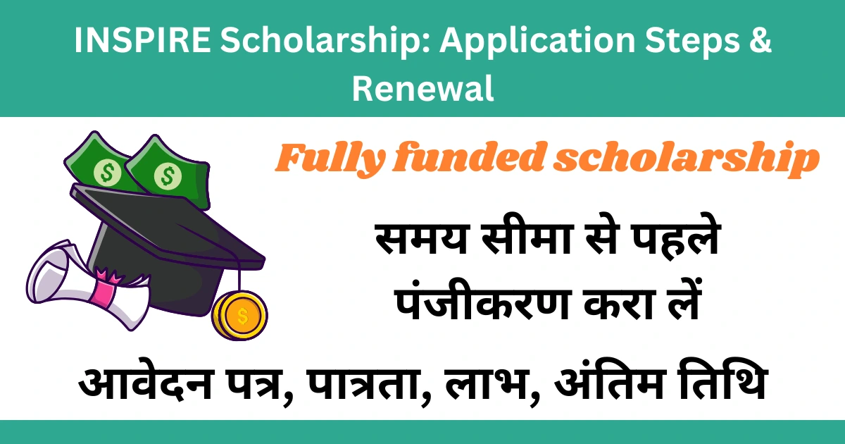 INSPIRE Scholarship: Application Steps & Renewal